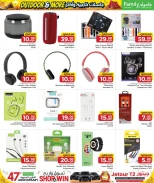 عروض مركز التموين العائلى قطر من 26 نوفمبر حتى 20 ديسمبر 2025 عروض لجلسات خارجية وأكثر