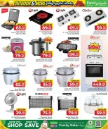 عروض مركز التموين العائلى قطر من 26 نوفمبر حتى 20 ديسمبر 2025 عروض لجلسات خارجية وأكثر