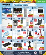 عروض مركز التموين العائلى قطر من 26 نوفمبر حتى 20 ديسمبر 2025 عروض لجلسات خارجية وأكثر