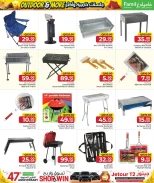 عروض مركز التموين العائلى قطر من 26 نوفمبر حتى 20 ديسمبر 2025 عروض لجلسات خارجية وأكثر