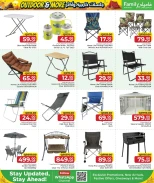 عروض مركز التموين العائلى قطر من 26 نوفمبر حتى 20 ديسمبر 2025 عروض لجلسات خارجية وأكثر