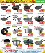 عروض مركز التموين العائلى قطر من 26 نوفمبر حتى 20 ديسمبر 2025 عروض لجلسات خارجية وأكثر