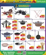 عروض مركز التموين العائلى قطر من 26 نوفمبر حتى 20 ديسمبر 2025 عروض لجلسات خارجية وأكثر