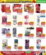 عروض مركز التموين العائلى قطر من 26 نوفمبر حتى 20 ديسمبر 2025 عروض لجلسات خارجية وأكثر