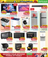 عروض مركز التموين العائلى قطر من 26 نوفمبر حتى 20 ديسمبر 2025 عروض لجلسات خارجية وأكثر