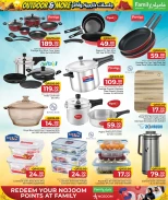 عروض مركز التموين العائلى قطر من 26 نوفمبر حتى 20 ديسمبر 2025 عروض لجلسات خارجية وأكثر