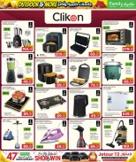 عروض مركز التموين العائلى قطر من 26 نوفمبر حتى 20 ديسمبر 2025 عروض لجلسات خارجية وأكثر