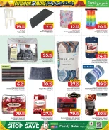 عروض مركز التموين العائلى قطر من 26 نوفمبر حتى 20 ديسمبر 2025 عروض لجلسات خارجية وأكثر