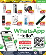 عروض مركز التموين العائلى قطر من 26 نوفمبر حتى 20 ديسمبر 2025 عروض لجلسات خارجية وأكثر