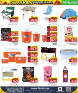 عروض مركز التموين العائلى قطر من 26 نوفمبر حتى 20 ديسمبر 2025 عروض لجلسات خارجية وأكثر