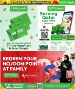 عروض مركز التموين العائلى قطر من 26 نوفمبر حتى 20 ديسمبر 2025 عروض لجلسات خارجية وأكثر