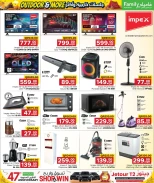 عروض مركز التموين العائلى قطر من 26 نوفمبر حتى 20 ديسمبر 2025 عروض لجلسات خارجية وأكثر