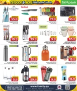 عروض مركز التموين العائلى قطر من 26 نوفمبر حتى 20 ديسمبر 2025 عروض لجلسات خارجية وأكثر