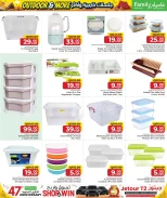 عروض مركز التموين العائلى قطر من 26 نوفمبر حتى 20 ديسمبر 2025 عروض لجلسات خارجية وأكثر