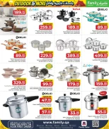 عروض مركز التموين العائلى قطر من 26 نوفمبر حتى 20 ديسمبر 2025 عروض لجلسات خارجية وأكثر