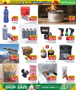 عروض مركز التموين العائلى قطر من 26 نوفمبر حتى 20 ديسمبر 2025 عروض لجلسات خارجية وأكثر