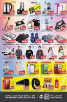 Ofertas de Grandes almacenes sorpresa Manama Bahréin de 27 noviembre a 10 diciembre 2025 Ofertas de invierno