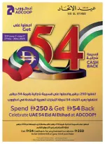 Ofertas de Cooperativa de Abu Dabi ADCOOP Emiratos Árabes Unidos de 27 noviembre a 3 diciembre 2025 Ofertas de Eid Al Etihad