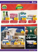 Ofertas de Cooperativa de Abu Dabi ADCOOP Emiratos Árabes Unidos de 27 noviembre a 3 diciembre 2025 Ofertas de Eid Al Etihad