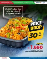 Ofertas de Al Helli Bahréin de 27 a 30 noviembre 2025 Ofertas de prueba de fin de semana