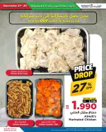 Ofertas de Al Helli Bahréin de 27 a 30 noviembre 2025 Ofertas de prueba de fin de semana