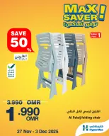 Ofertas de HyperMax Oman de 27 noviembre a 3 diciembre 2025 Ofertas de máximo ahorro - Página 5