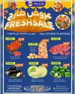 Hoor Al Ain Hypermarket  Sinaw  Offers from 27 to 29 November Fresh offers - Page 1