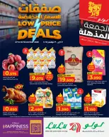 Lulu Oman Offers from 27 to 30 November 2025 Super Low Prices - Lulu - Oman - 27 November 2025 – 30 November 2025 - Page 1