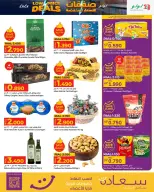 Lulu Oman Offers from 27 to 30 November 2025 Super Low Prices - Lulu - Oman - 27 November 2025 – 30 November 2025 - Page 3