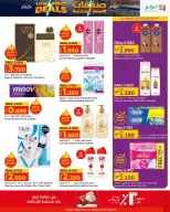 Lulu Oman Offers from 27 to 30 November 2025 Super Low Prices - Lulu - Oman - 27 November 2025 – 30 November 2025 - Page 5