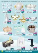 Ofertas de A&H Oman de 27 noviembre a 23 diciembre 2025 Mega Venta - Página 4