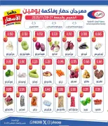 Jahra co-op Kuwait Offers from 27 to 28 November 2025 Vegetable and Fruit Festival