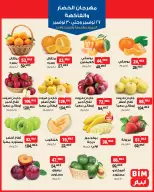BIM Market Egypt Offers from 27 to 30 November 2025 Vegetable and Fruit Festival - Page 2