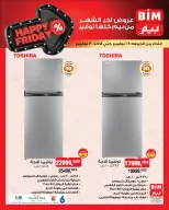 BIM Market Egypt Offers from 28 to 30 November 2025 Happy Friday Deals - Page 5