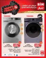 BIM Market Egypt Offers from 28 to 30 November 2025 Happy Friday Deals - Page 4