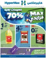 HyperMax  Isa Town  Offers from 26 November to 9 December Max Friday deals