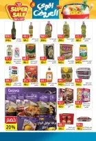 عروض فكرة ماركت مصر من 1 حتى 23 ديسمبر 2025 مهرجان العيد السنوى