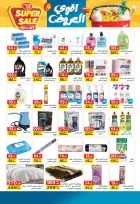 عروض فكرة ماركت مصر من 1 حتى 23 ديسمبر 2025 مهرجان العيد السنوى