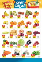 عروض فكرة ماركت مصر من 1 حتى 23 ديسمبر 2025 مهرجان العيد السنوى