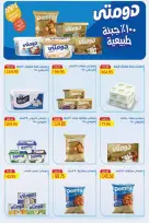 عروض فكرة ماركت مصر من 1 حتى 23 ديسمبر 2025 مهرجان العيد السنوى