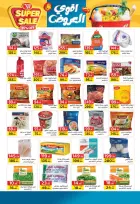 عروض فكرة ماركت مصر من 1 حتى 23 ديسمبر 2025 مهرجان العيد السنوى