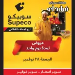 الانتقال إلى الصفحة 1 من 5