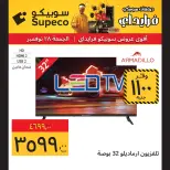 الانتقال إلى الصفحة 2 من 5