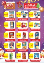 Ofertas de mercado ABA Egipto de 26 noviembre a 10 diciembre 2025 Ofertas del Black Friday