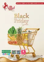 Ofertas de mercado ABA Egipto de 26 noviembre a 10 diciembre 2025 Ofertas del Black Friday