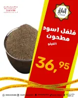 Ofertas de BIN AFIF Arabia Saudita de 27 a 28 noviembre 2025 Ofertas de fin de mes - Página 4