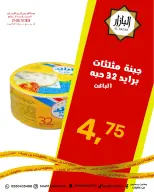 Ofertas de BIN AFIF Arabia Saudita de 27 a 28 noviembre 2025 Ofertas de fin de mes - Página 6