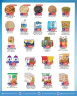 Highway center Kuwait Offers from 26 November to 2 December 2025 Flash Sale