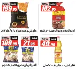 El Fergany Hypermarket Egypt Offers from 27 to 29 November 2025 White Friday Deals