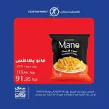 Ofertas de Mercado de excepción Egipto de 27 a 29 noviembre 2025 Ofertas de fin de semana